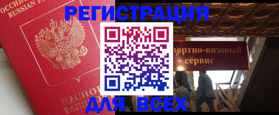 прописка для военкомата в Абинске